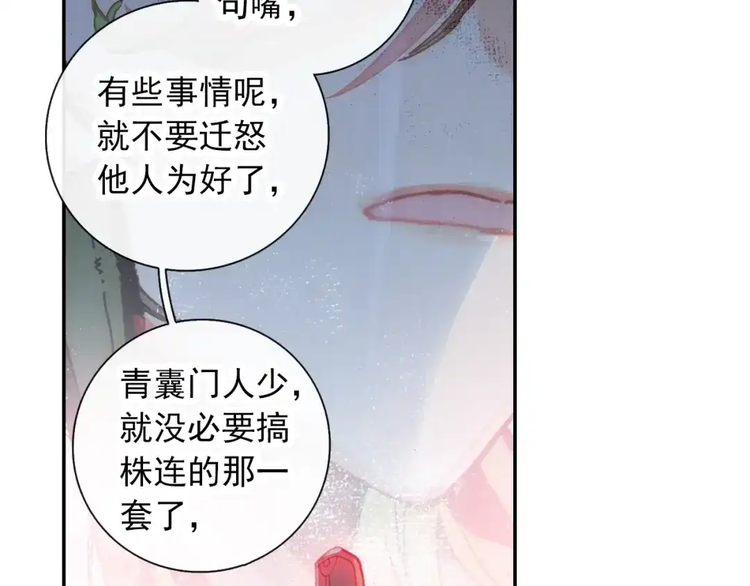 《大龟甲师》第74话 血案（上） 第25页