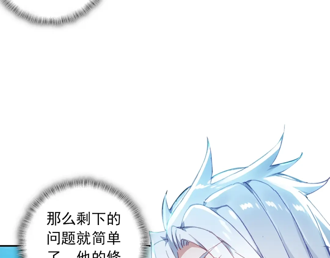 《大龟甲师》第74话 血案（上） 第40页
