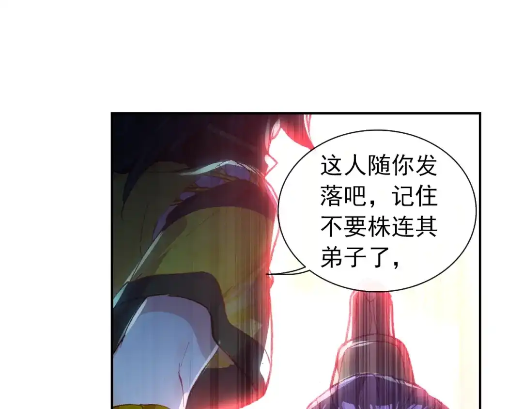 《大龟甲师》第74话 血案（上） 第27页