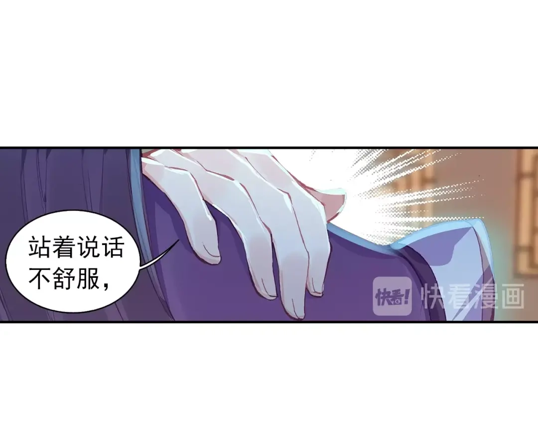 《大龟甲师》第74话 血案（上） 第17页
