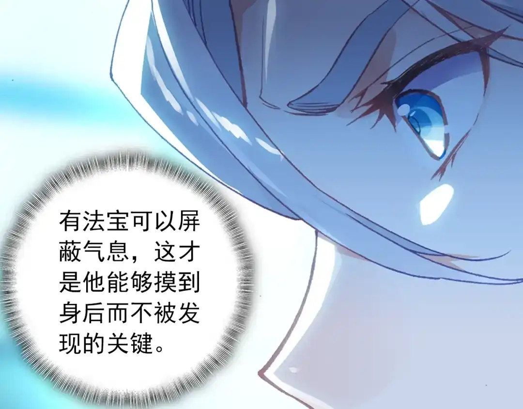 《大龟甲师》第74话 血案（上） 第42页