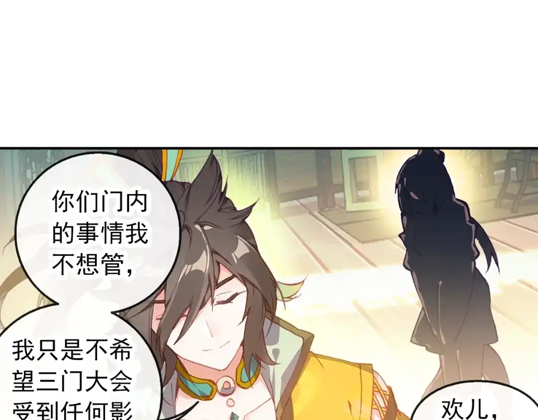 《大龟甲师》第74话 血案（上） 第13页