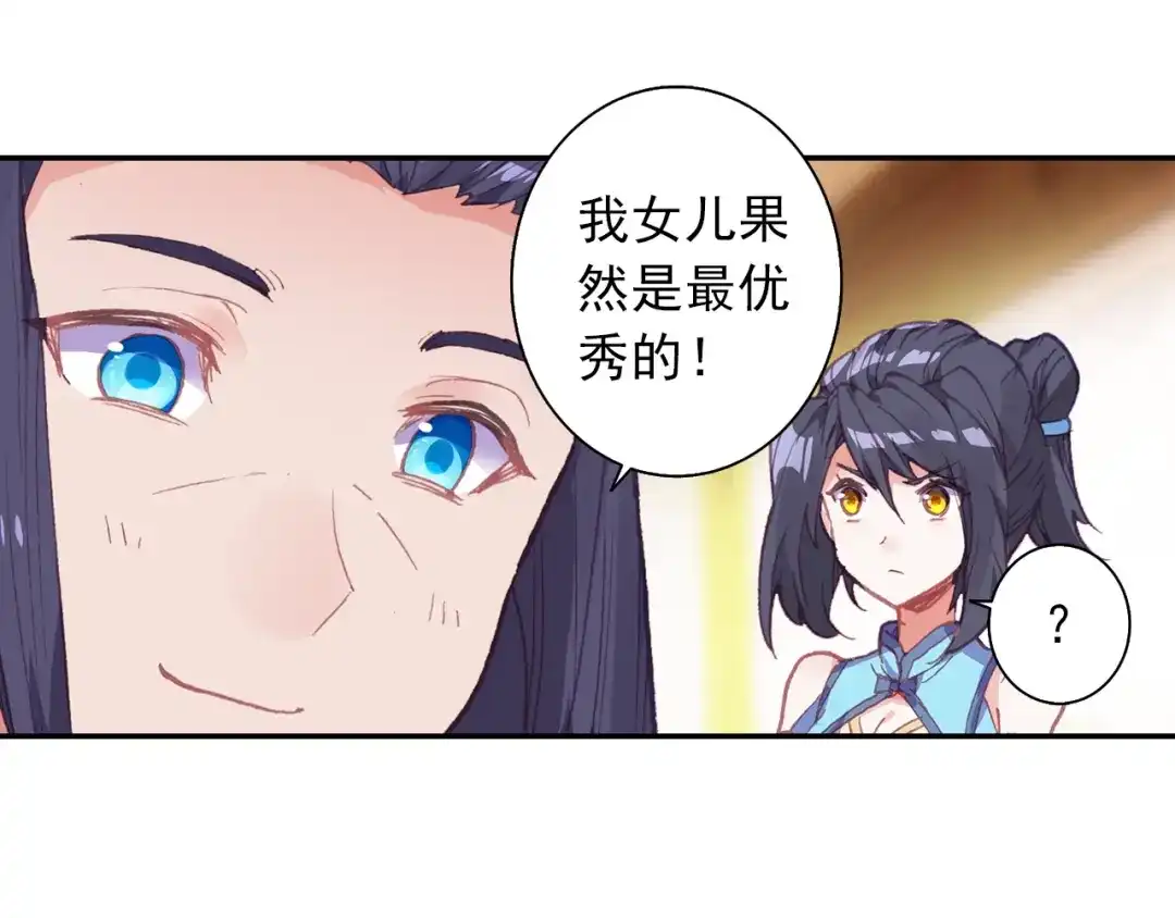 《大龟甲师》第74话 血案（上） 第34页