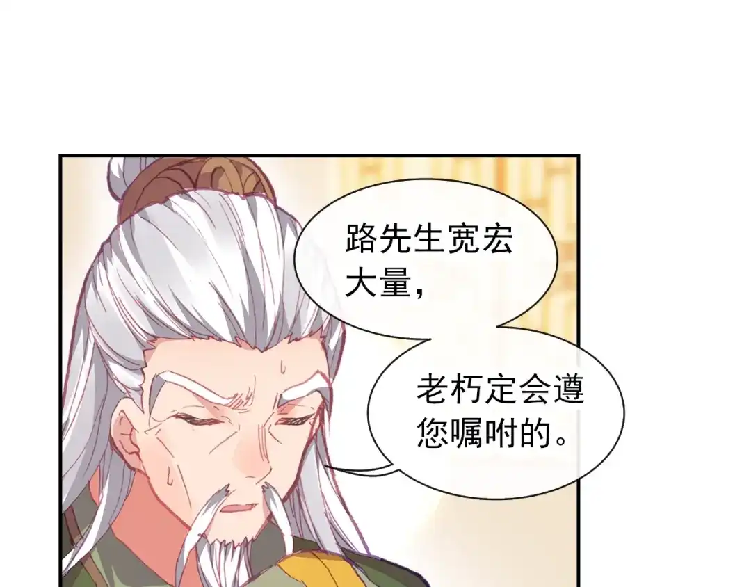 《大龟甲师》第74话 血案（上） 第29页