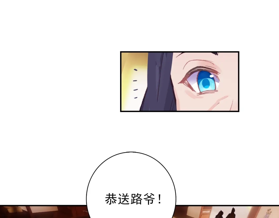 《大龟甲师》第74话 血案（上） 第32页