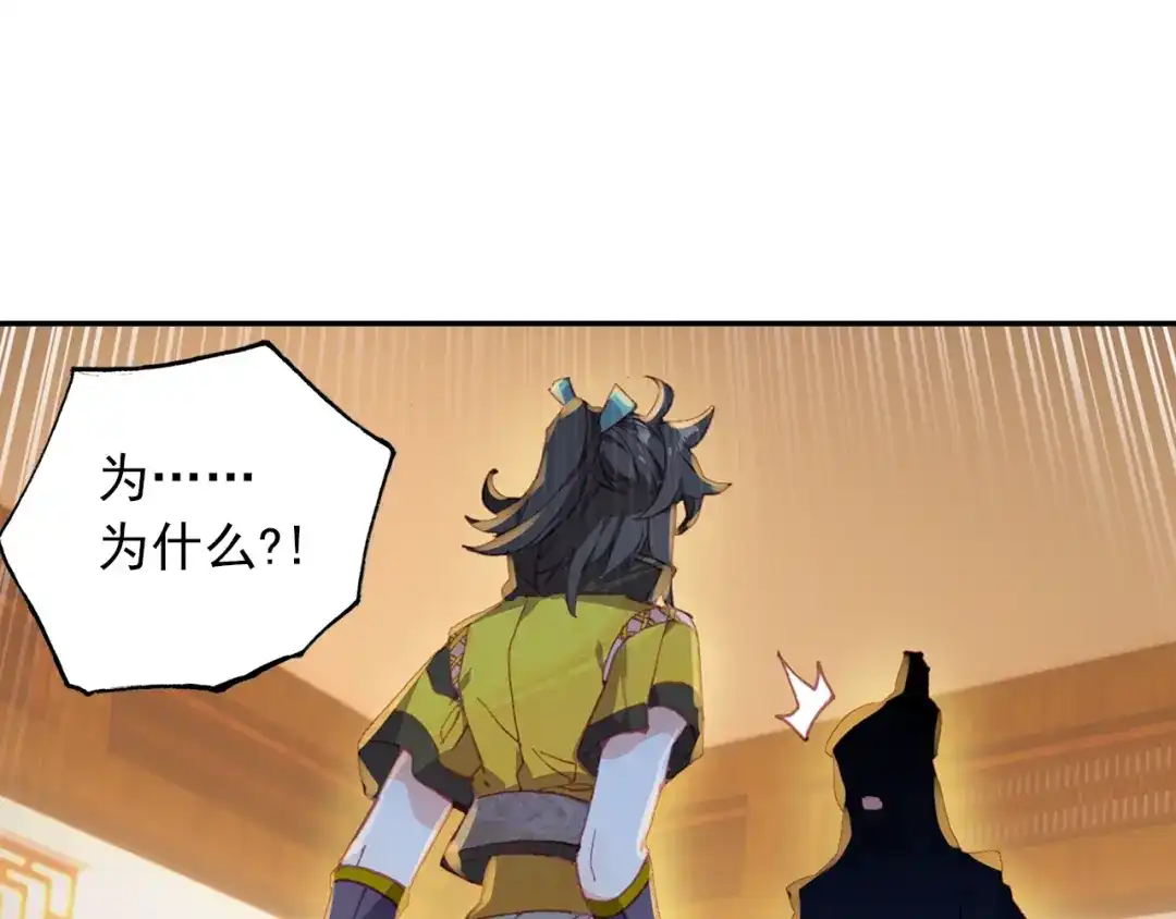 《大龟甲师》第74话 血案（上） 第6页