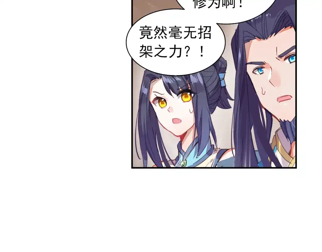 《大龟甲师》第74话 血案（上） 第22页