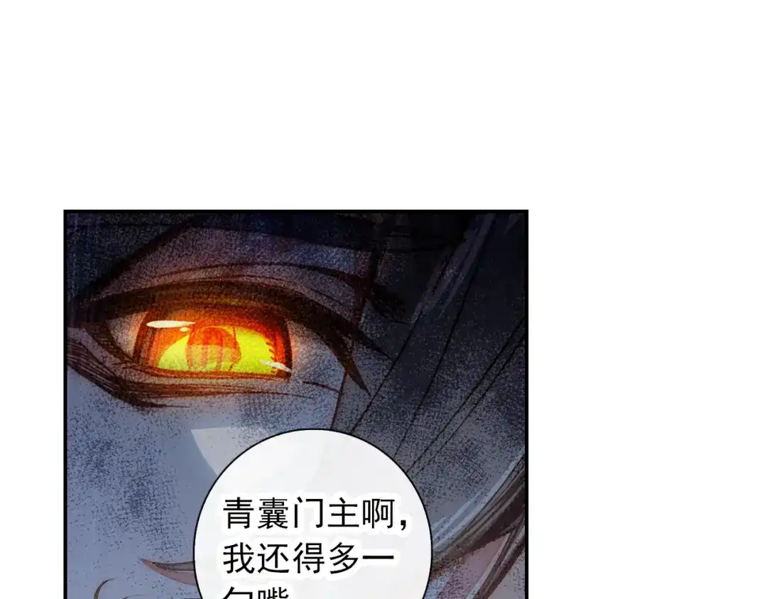 《大龟甲师》第74话 血案（上） 第24页