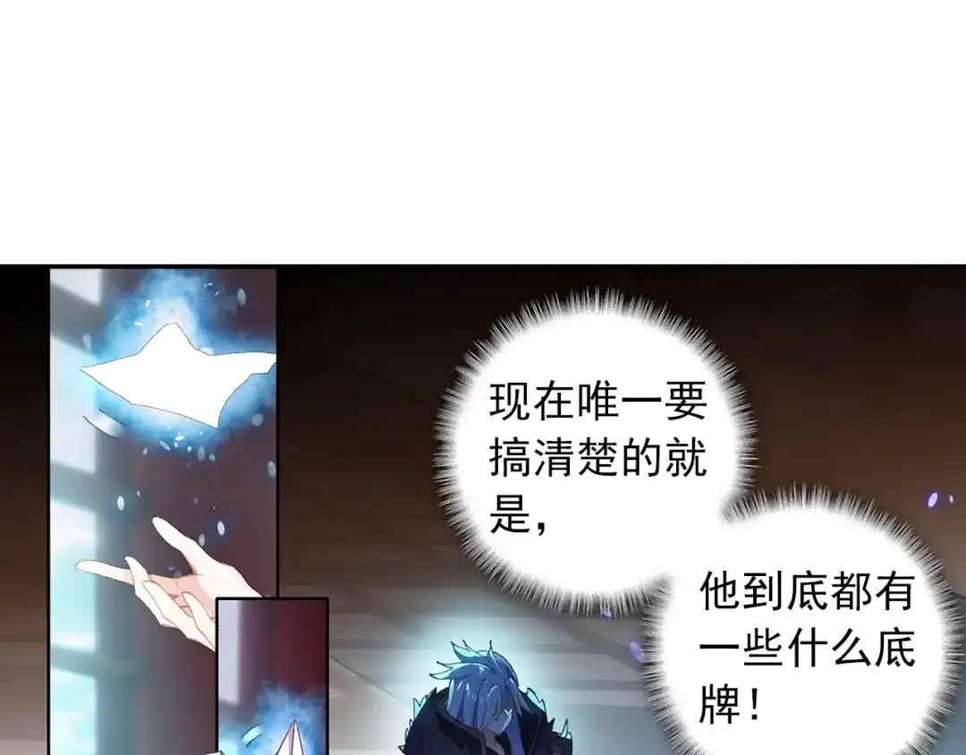 《大龟甲师》第74话 血案（上） 第44页