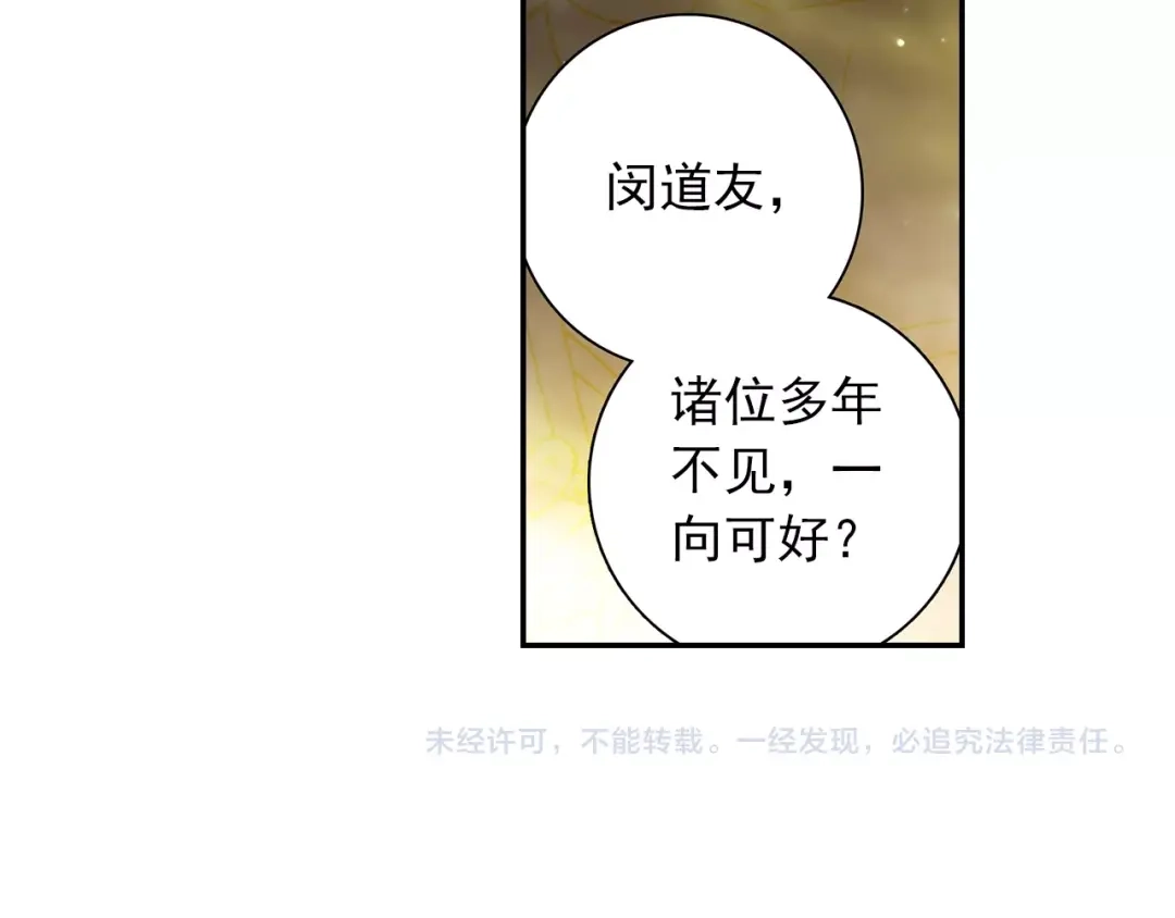 《大龟甲师》第74话 血案（下） 第49页
