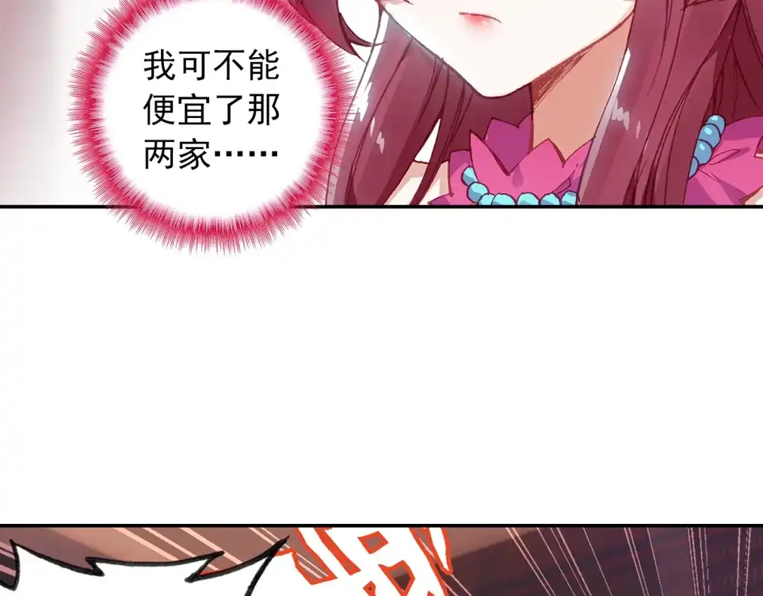 《大龟甲师》第74话 血案（下） 第26页