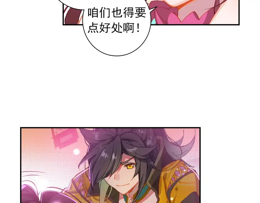 《大龟甲师》第74话 血案（下） 第18页