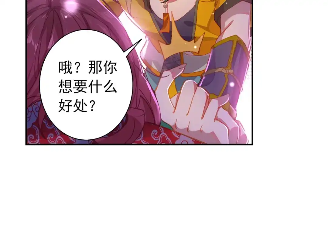 《大龟甲师》第74话 血案（下） 第19页
