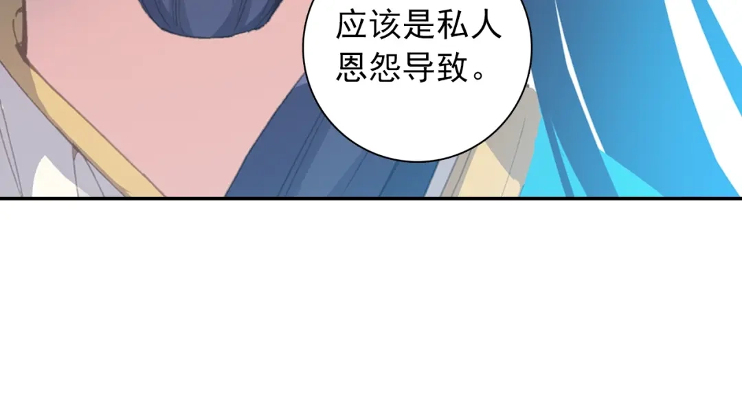 《大龟甲师》第74话 血案（下） 第37页