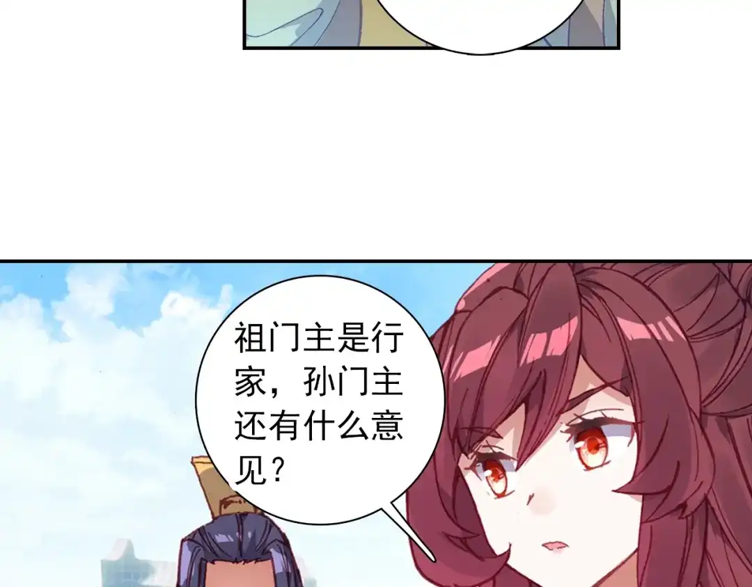《大龟甲师》第74话 血案（下） 第34页