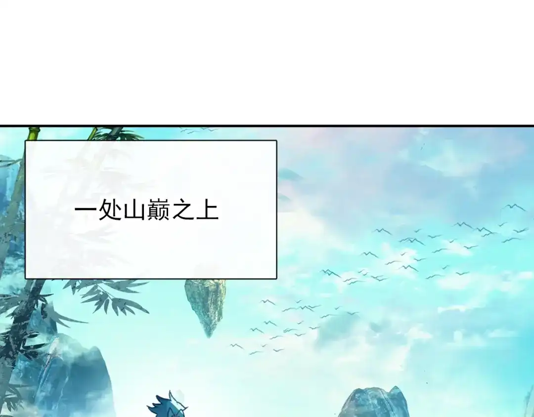 《大龟甲师》第74话 血案（下） 第40页