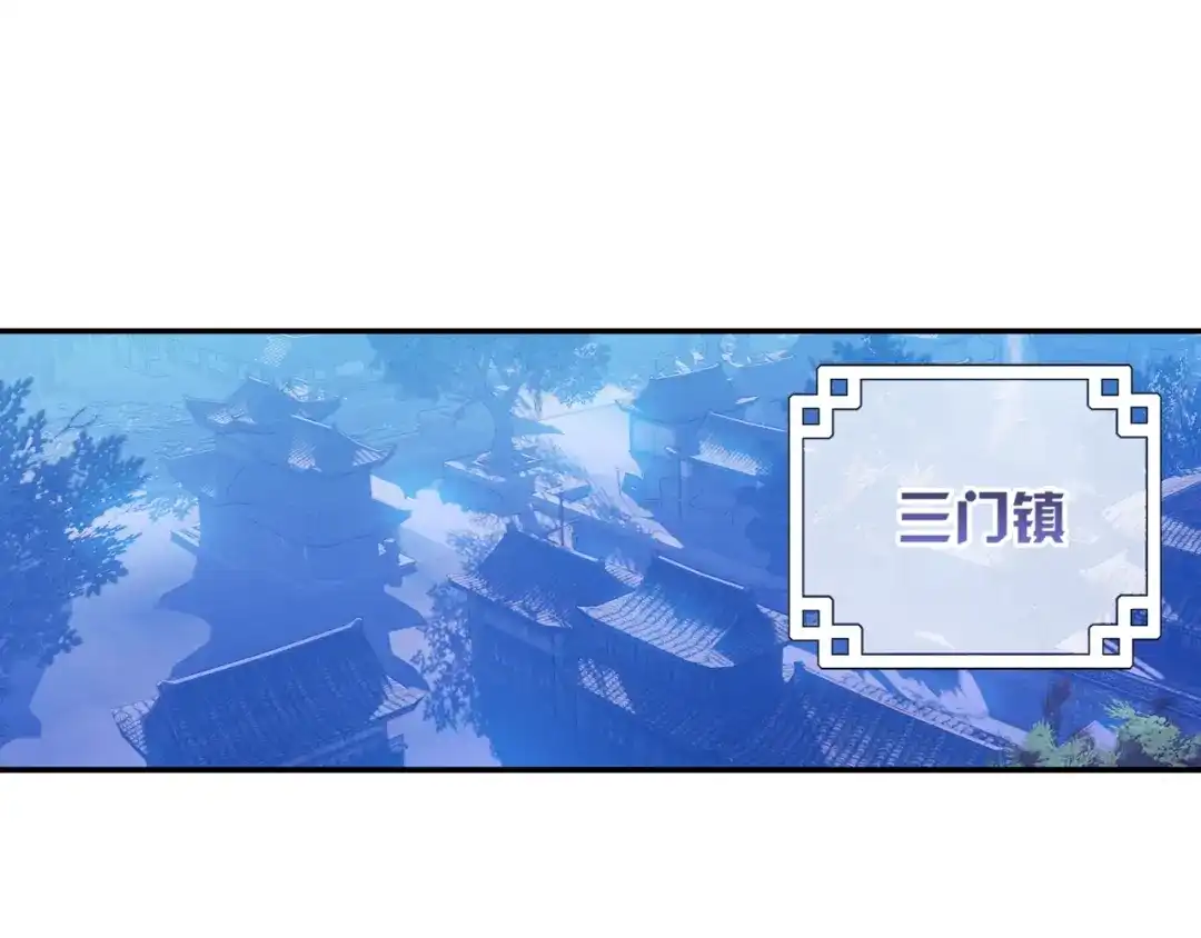 《大龟甲师》第74话 血案（下） 第3页