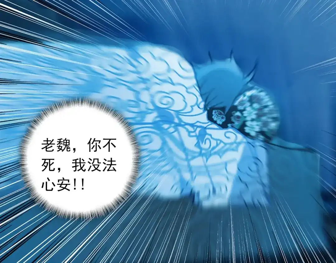 《大龟甲师》第74话 血案（下） 第10页