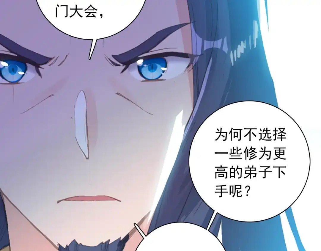 《大龟甲师》第74话 血案（下） 第36页