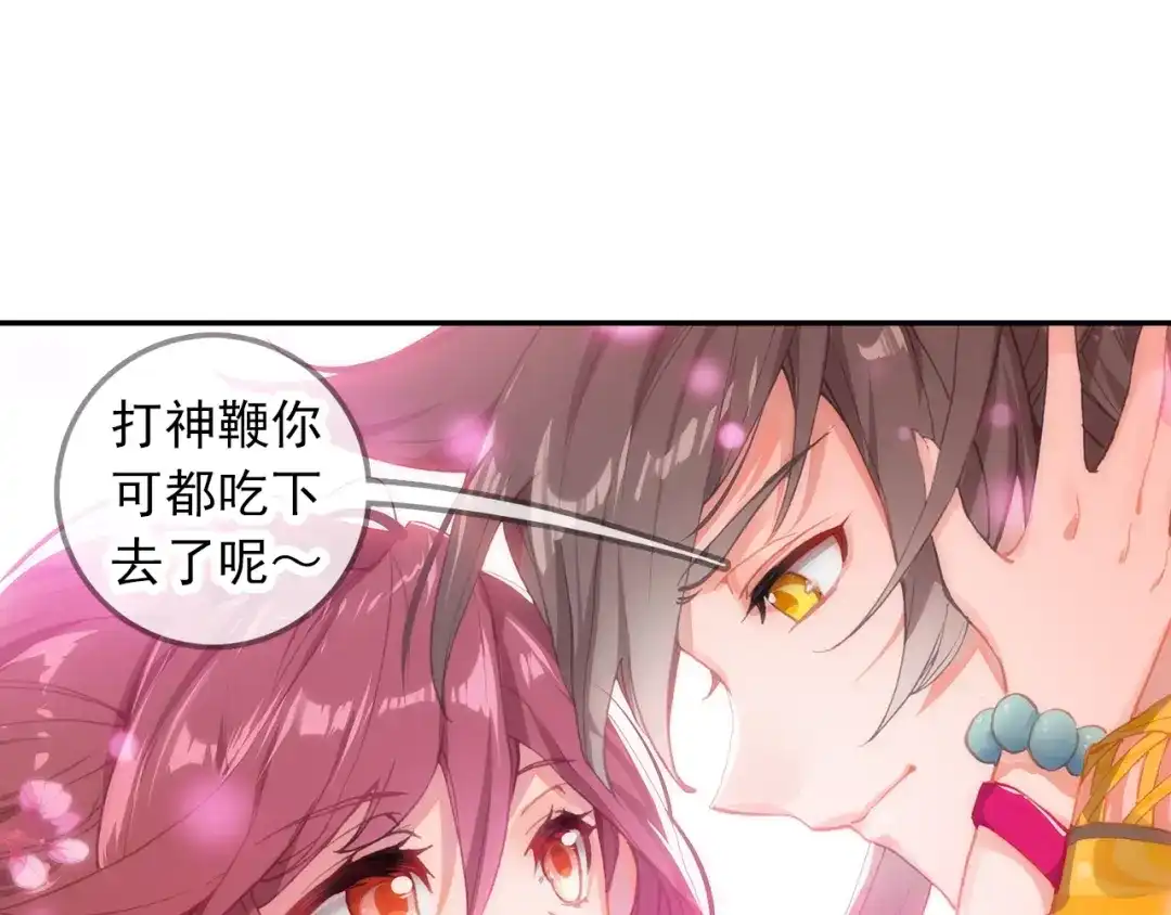 《大龟甲师》第74话 血案（下） 第20页