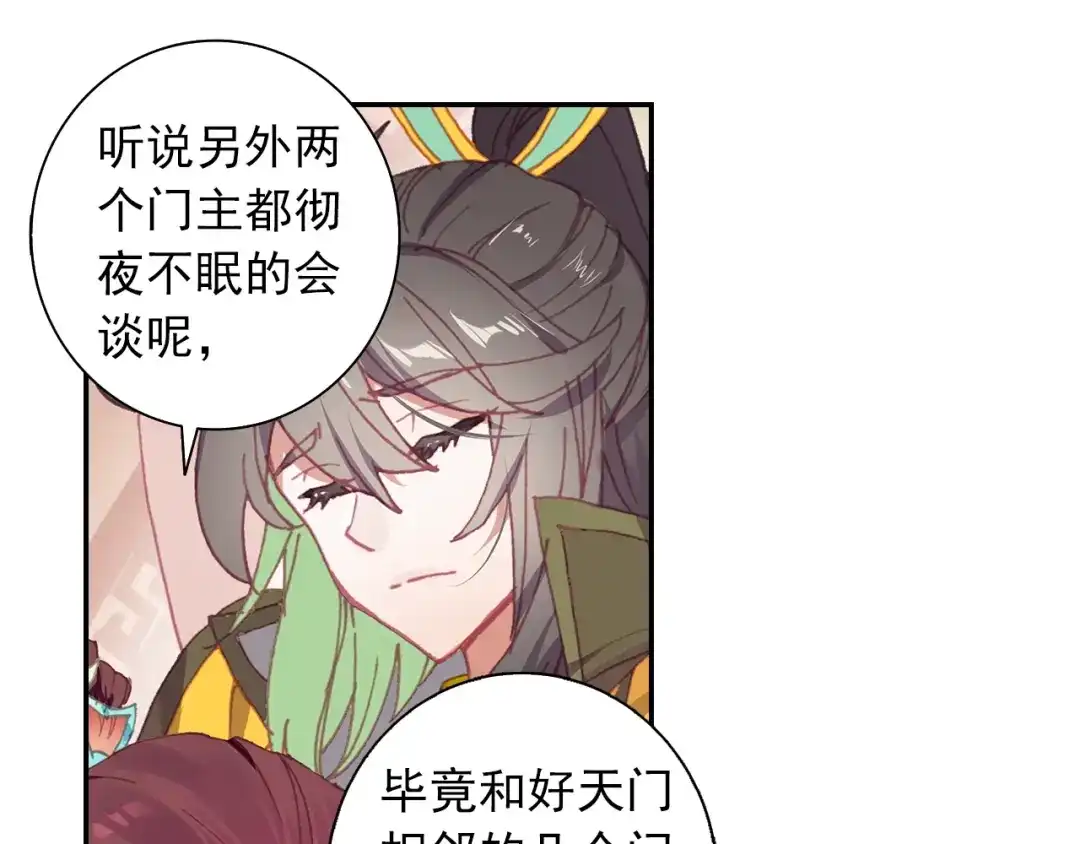《大龟甲师》第74话 血案（下） 第15页