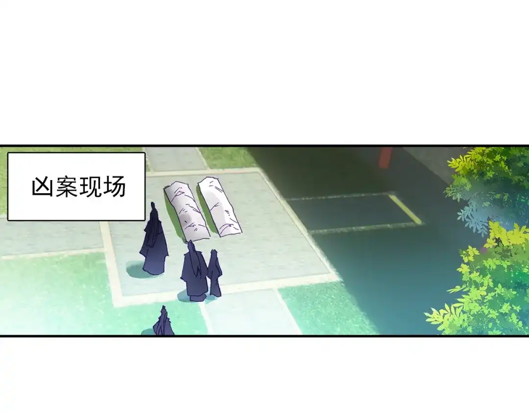 《大龟甲师》第74话 血案（下） 第31页