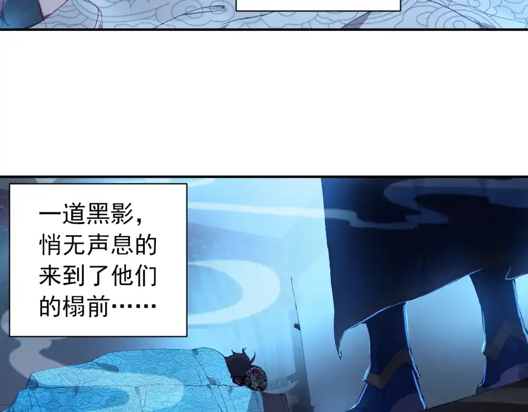 《大龟甲师》第74话 血案（下） 第5页