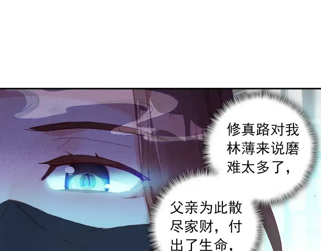 《大龟甲师》第74话 血案（下） 第7页