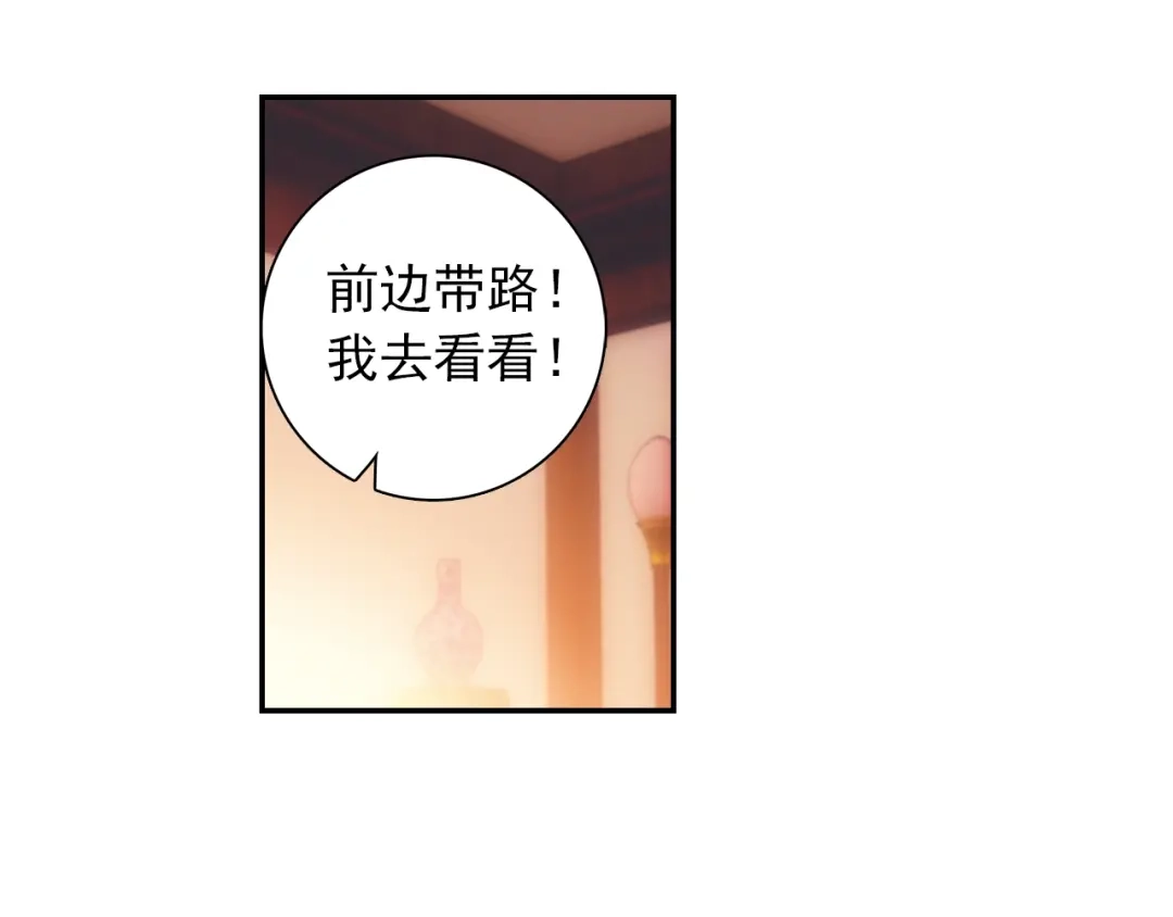 《大龟甲师》第74话 血案（下） 第29页