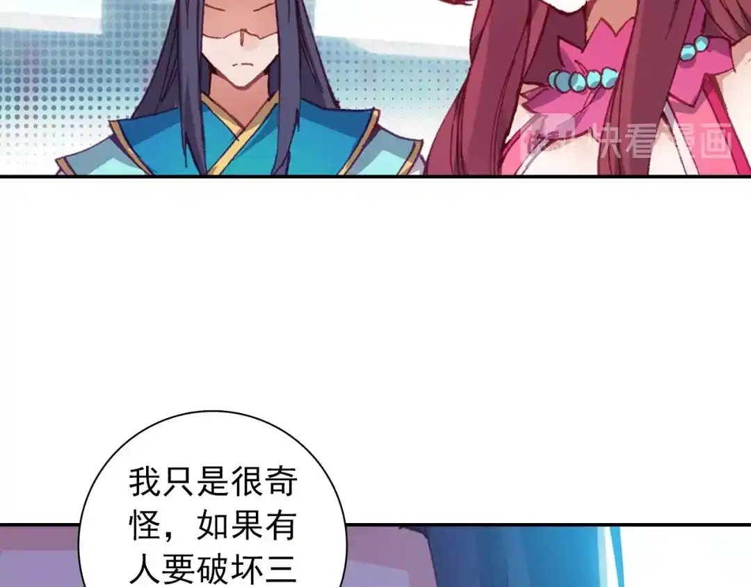 《大龟甲师》第74话 血案（下） 第35页