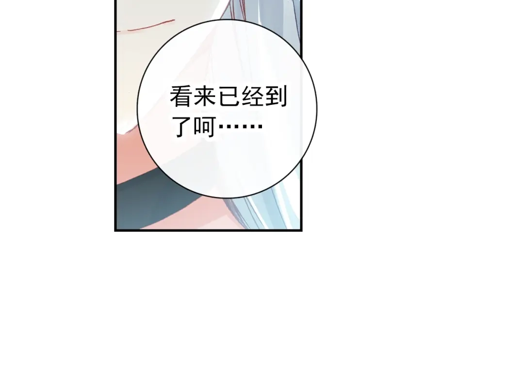 《大龟甲师》第74话 血案（下） 第43页
