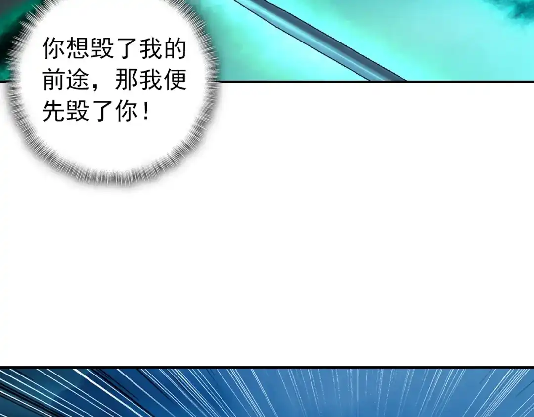 《大龟甲师》第74话 血案（下） 第9页