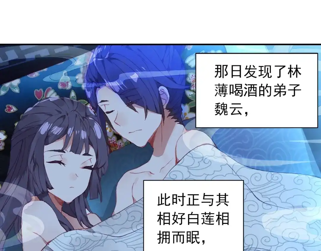 《大龟甲师》第74话 血案（下） 第4页
