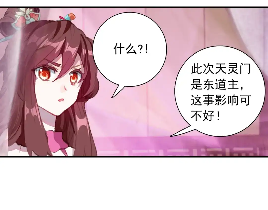 《大龟甲师》第74话 血案（下） 第28页