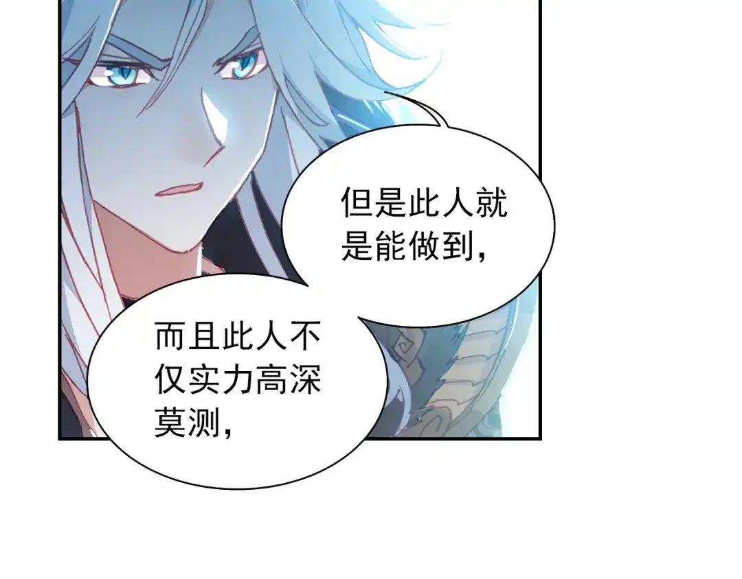 《大龟甲师》第75话 四大门主（上） 第31页