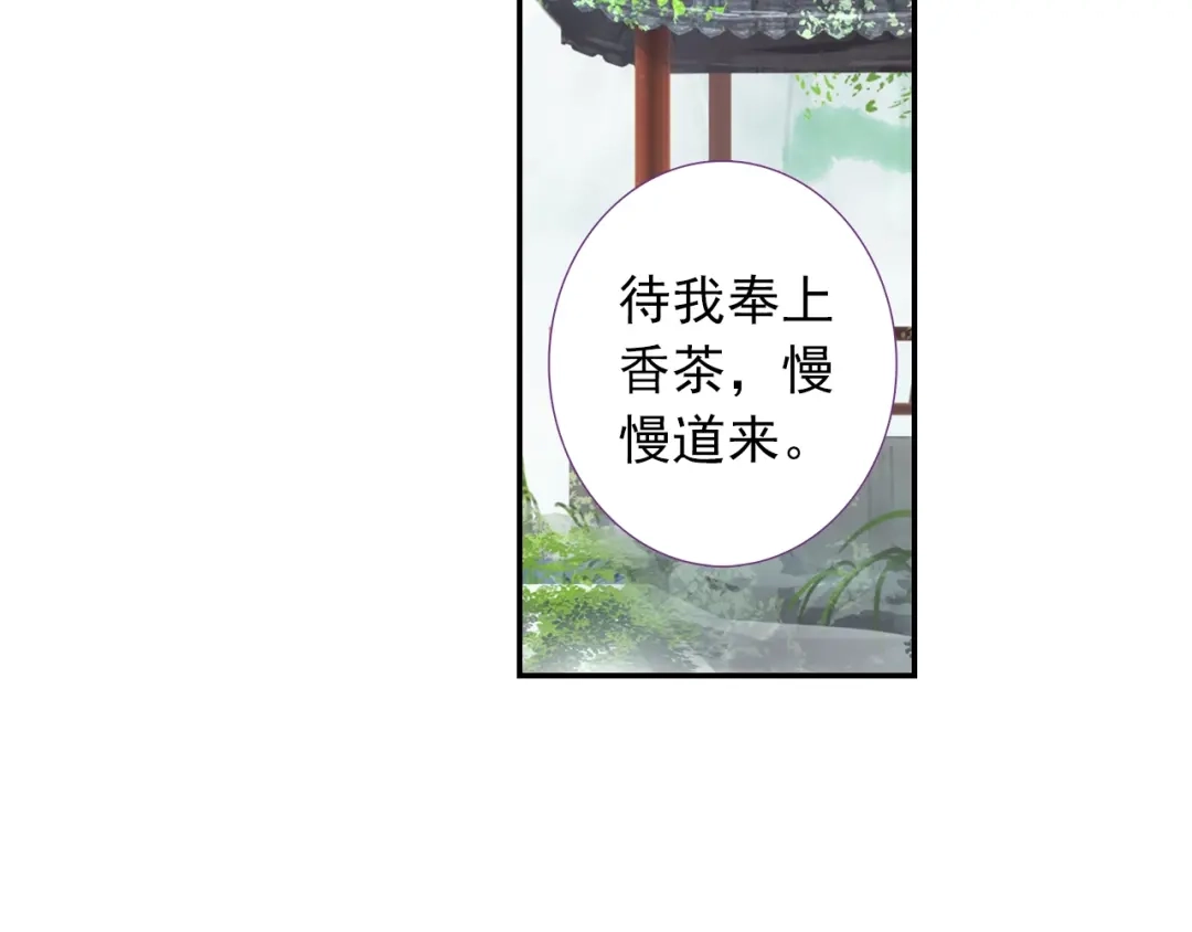 《大龟甲师》第75话 四大门主（上） 第20页