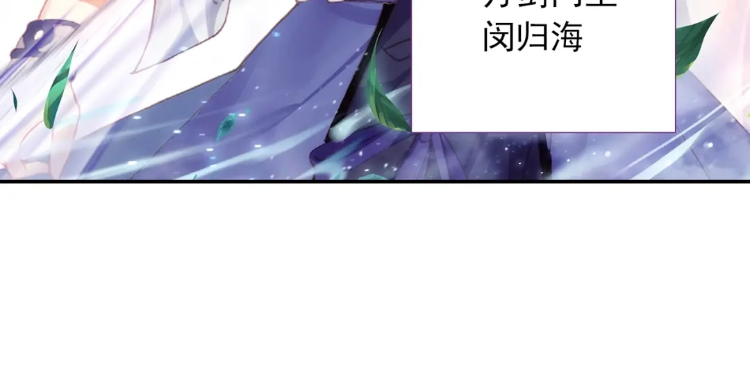 《大龟甲师》第75话 四大门主（上） 第14页