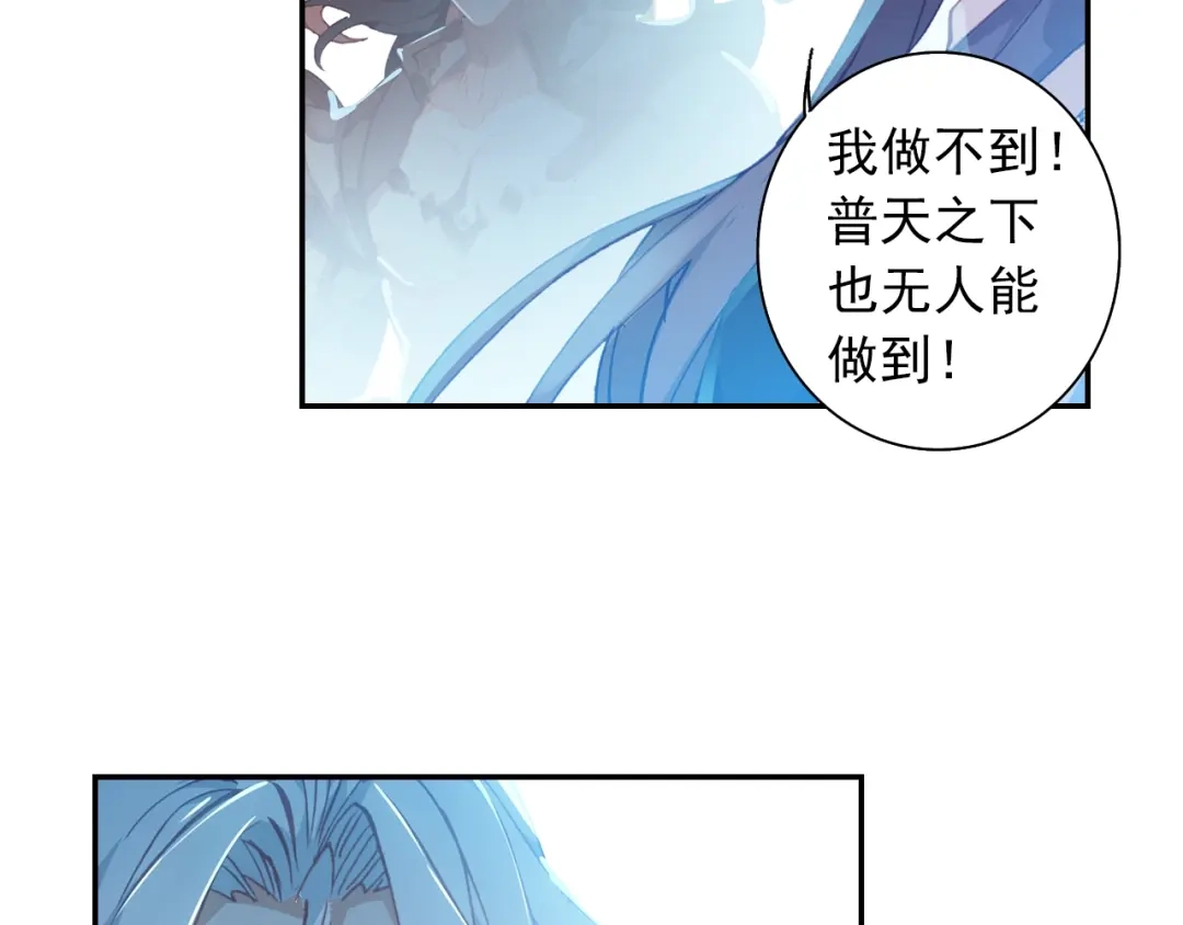 《大龟甲师》第75话 四大门主（上） 第30页