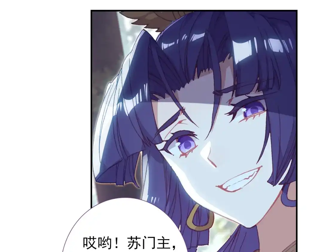 《大龟甲师》第75话 四大门主（上） 第24页