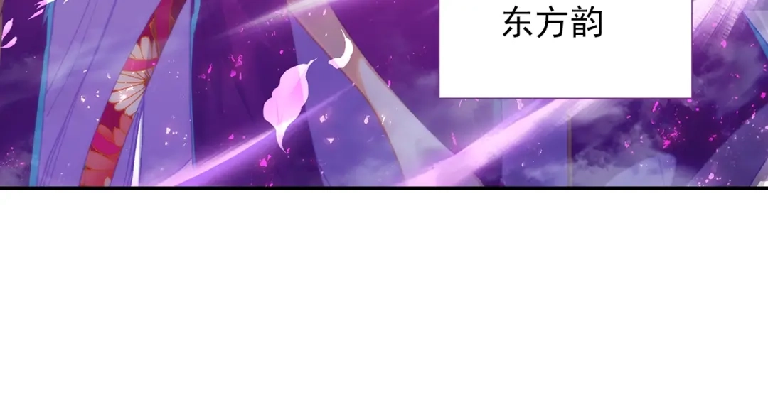 《大龟甲师》第75话 四大门主（上） 第11页