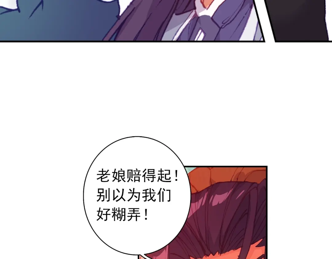 《大龟甲师》第75话 四大门主（上） 第37页