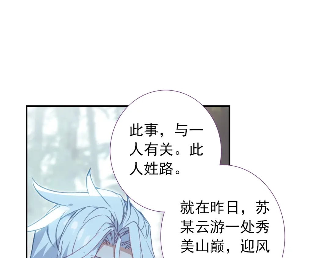 《大龟甲师》第75话 四大门主（上） 第22页