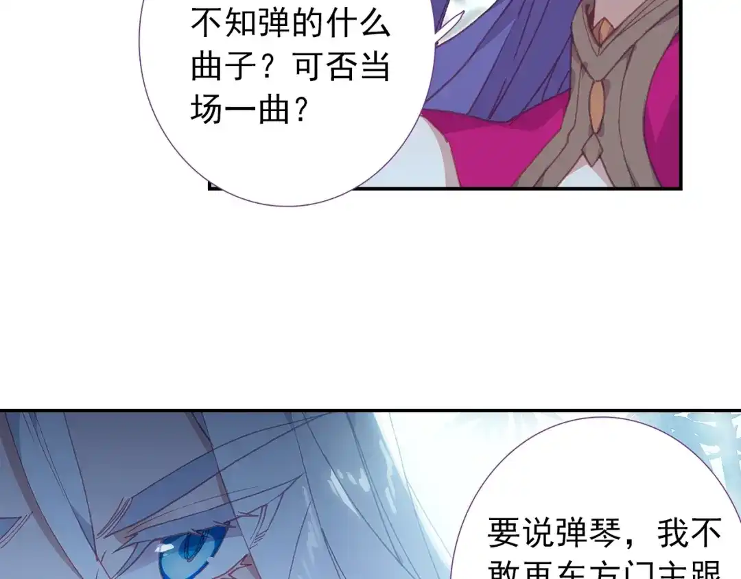 《大龟甲师》第75话 四大门主（上） 第25页