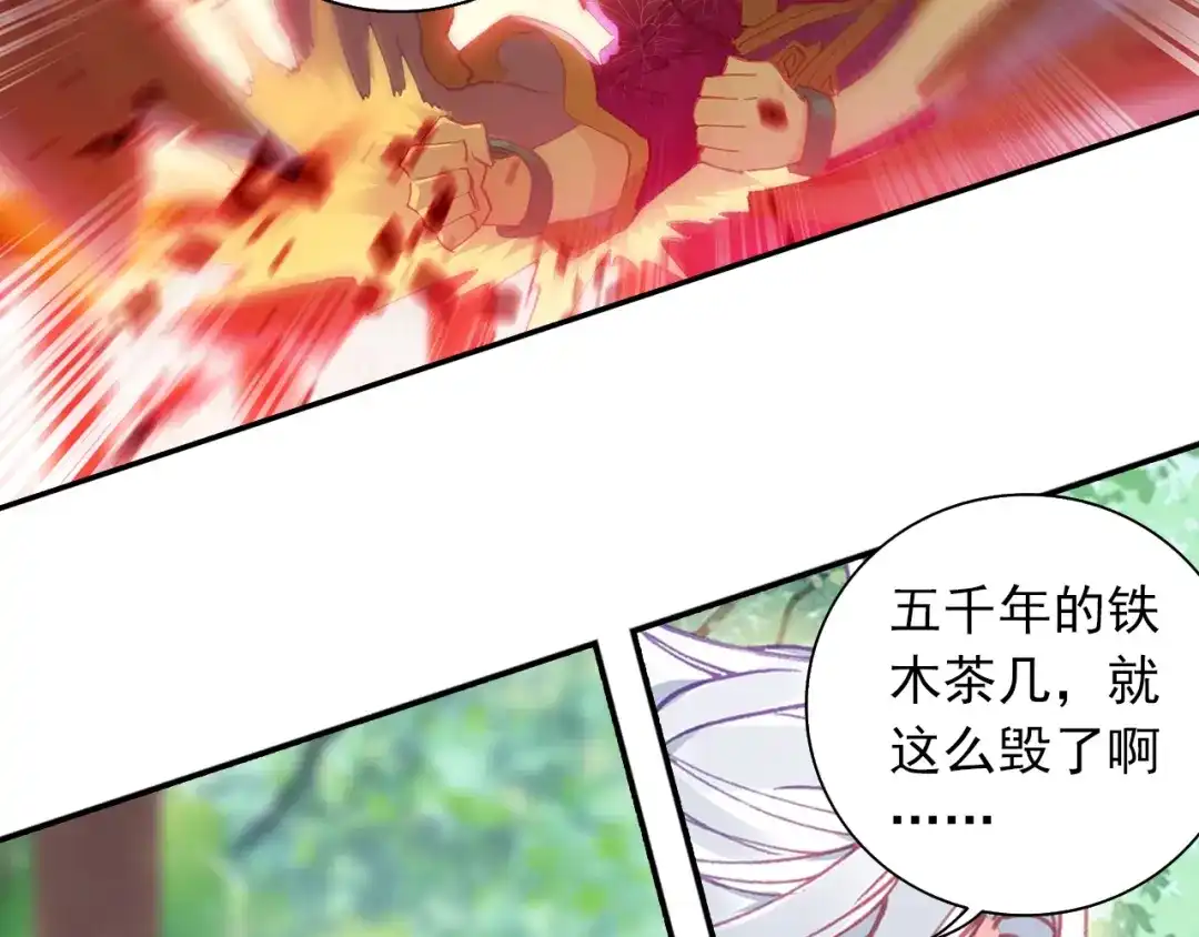 《大龟甲师》第75话 四大门主（上） 第35页