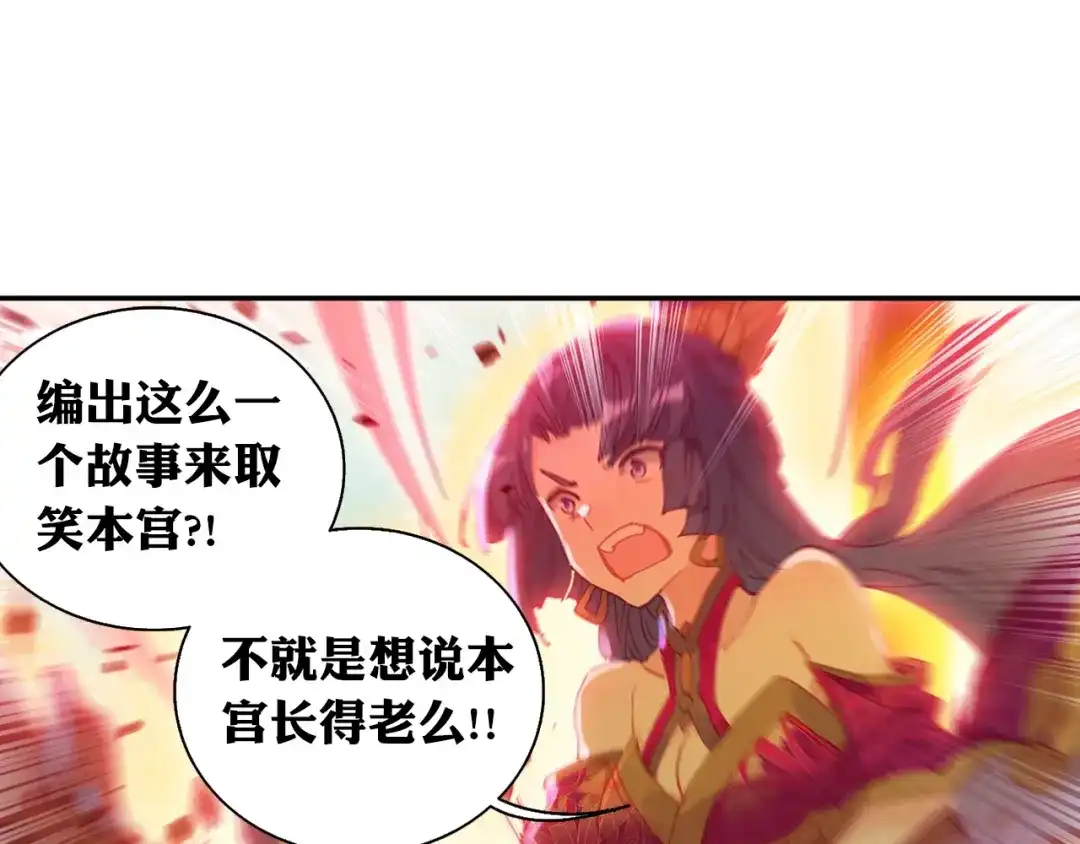 《大龟甲师》第75话 四大门主（上） 第34页