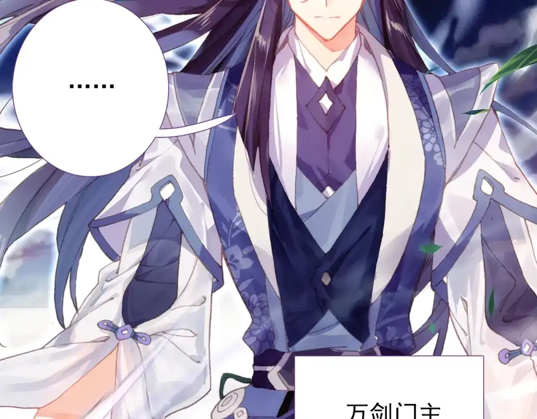 《大龟甲师》第75话 四大门主（上） 第13页