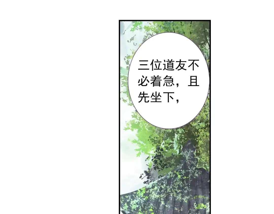 《大龟甲师》第75话 四大门主（上） 第19页