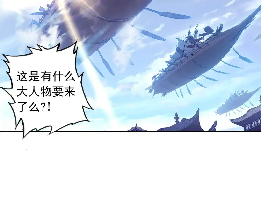 《大龟甲师》第75话 四大门主（下） 第21页