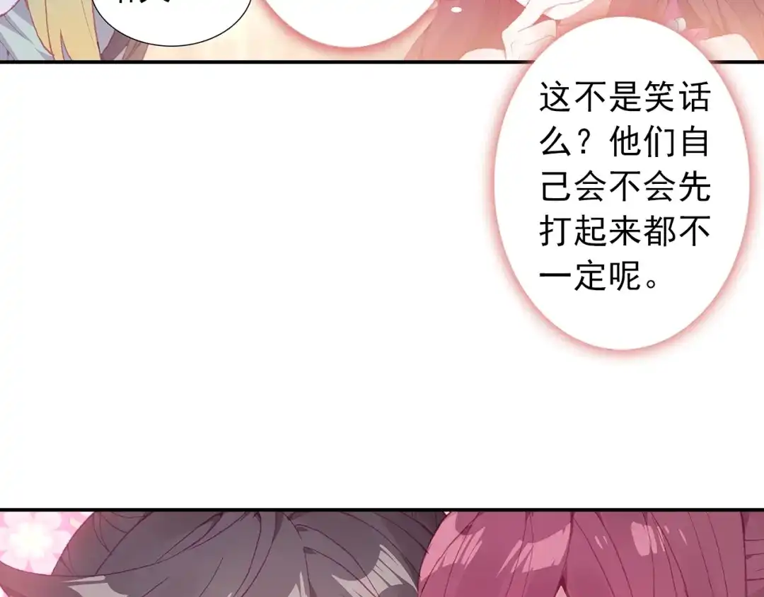 《大龟甲师》第75话 四大门主（下） 第40页
