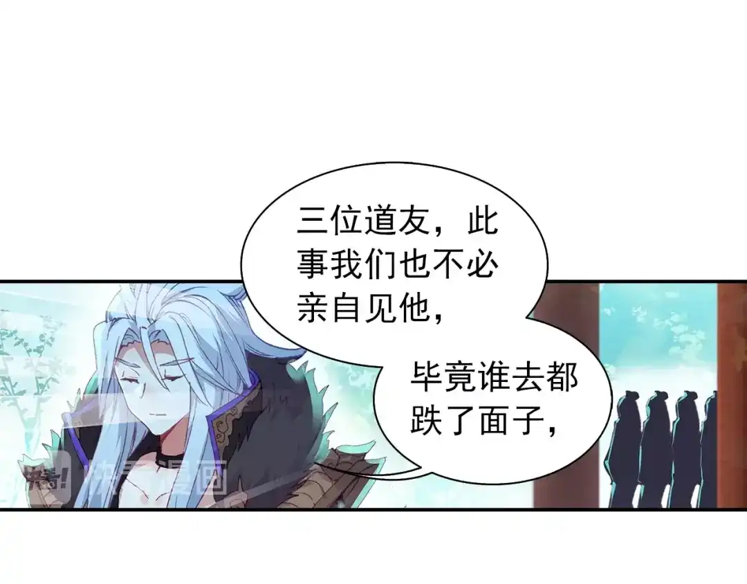 《大龟甲师》第75话 四大门主（下） 第8页